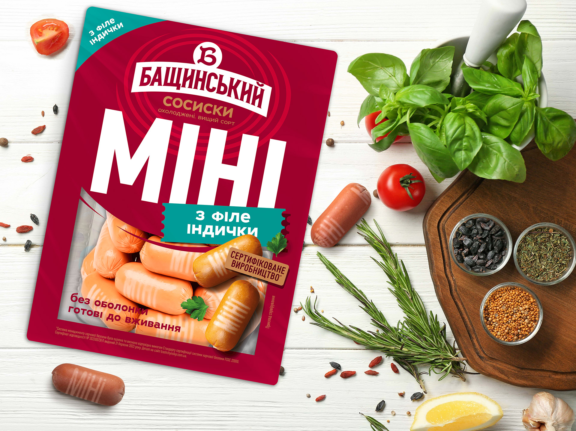 МІНІ з філе індички