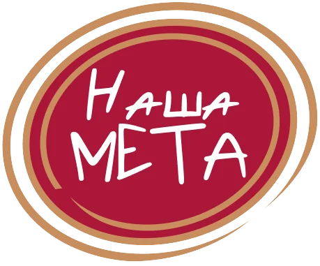 робити смааааааааачно