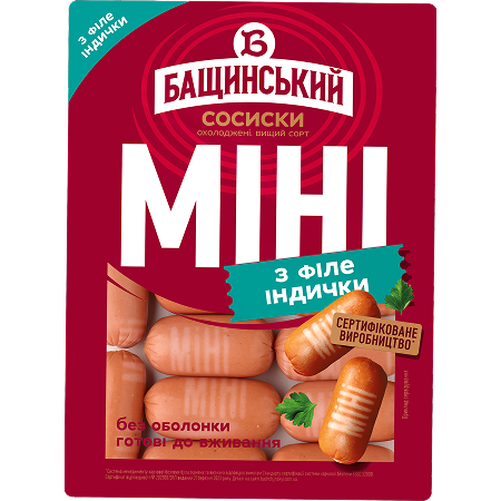 Сосиски «МІНІ з філе індички»