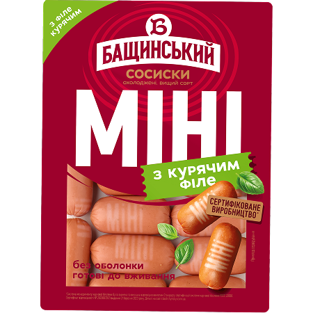 Сосиски «МІНІ з курячим філе»