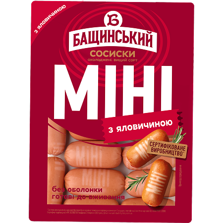 Сосиски «МІНІ з яловичиною»