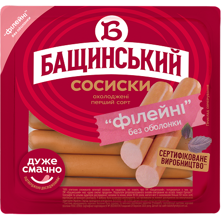 Сосиски «Філейні» без оболонки