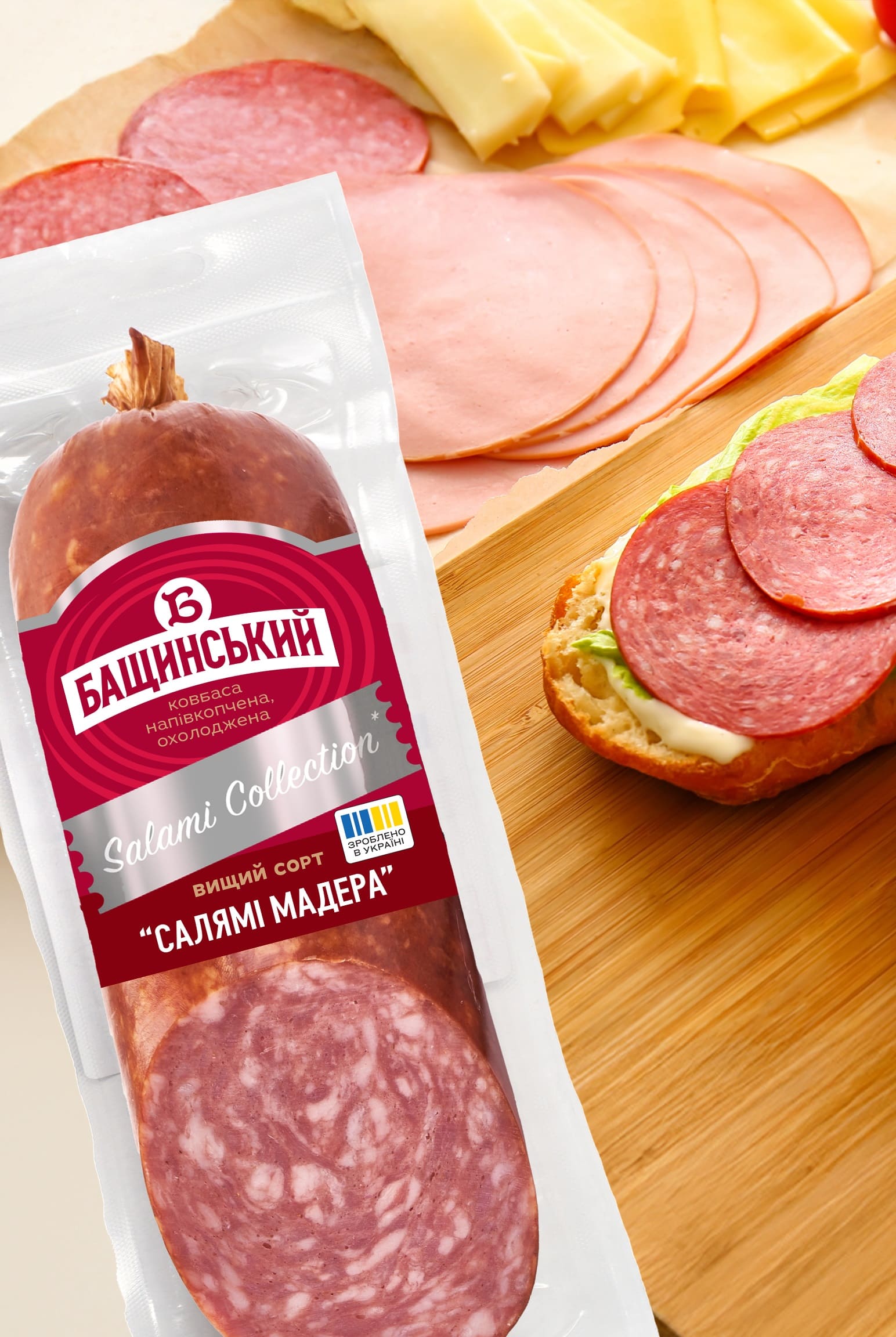 Продукція